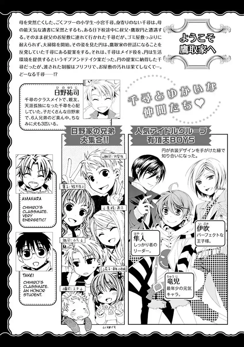 Shounen Maid Chapter 27 5